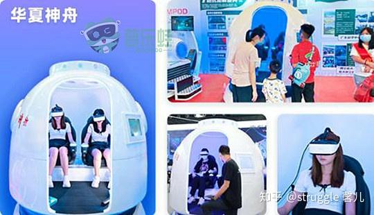 普乐蛙VR科普研学体验馆VR航天科技项目VR科普设备 - 知乎