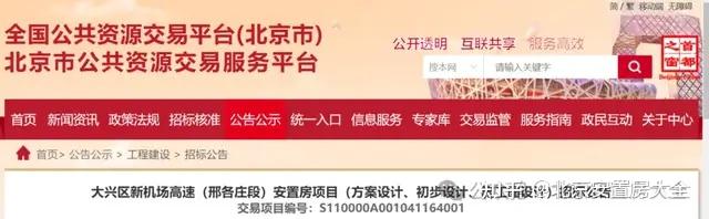 投资13亿!拆迁多年~大兴这个安置房项目终于有新进展了! - 知乎