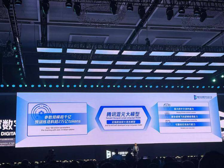 腾讯正式发布混元大模型 - 知乎