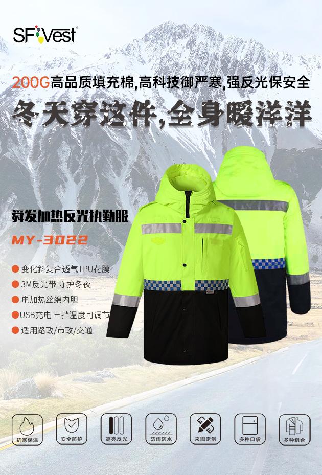 交警反光衣制作有什么要求? - 知乎