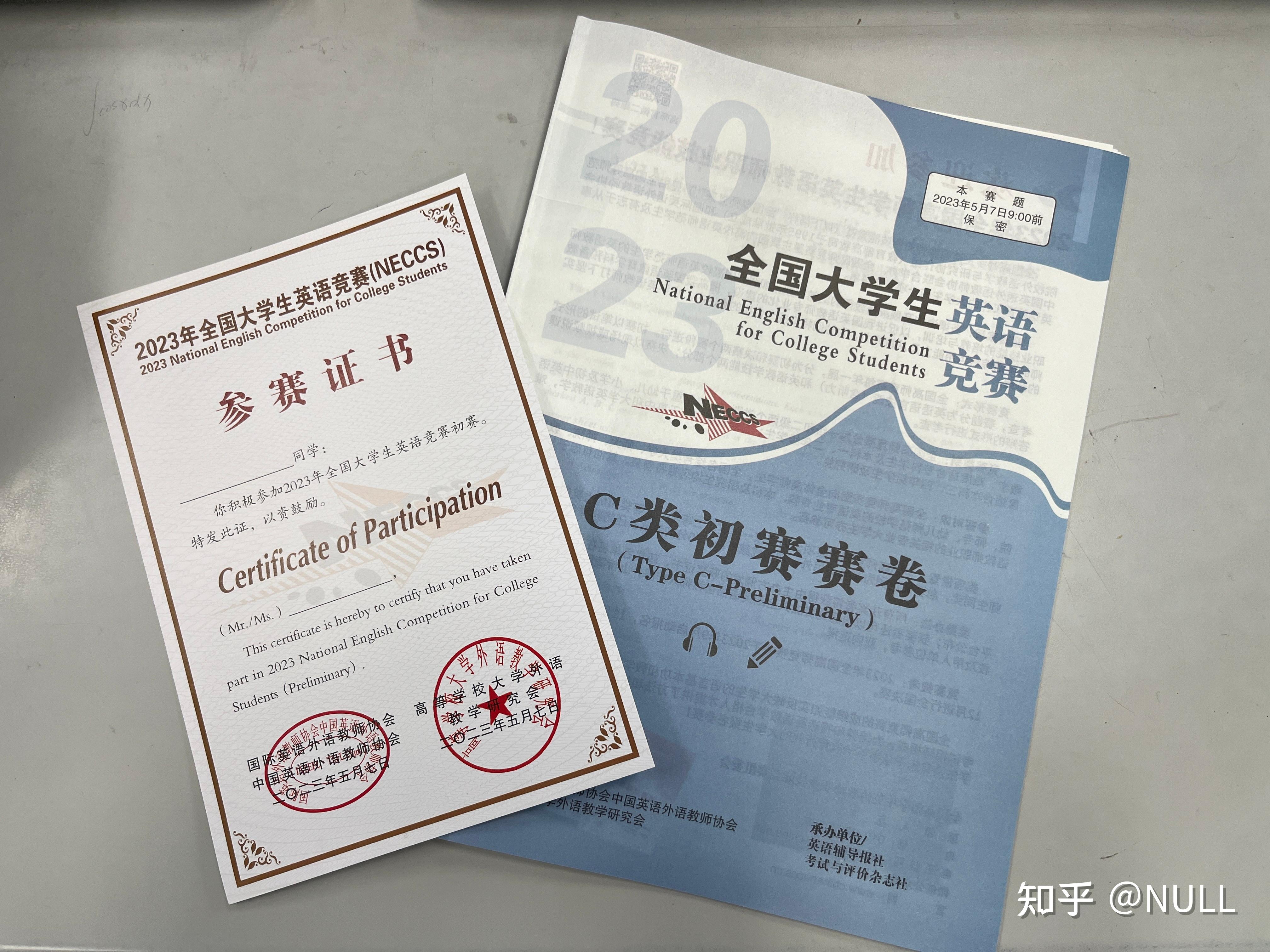 如何评价2023年全国大学生英语竞赛大英赛c类难度