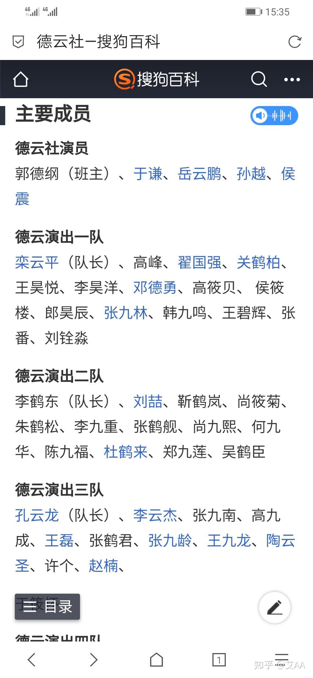 岳云鹏现在在德云社是什么地位