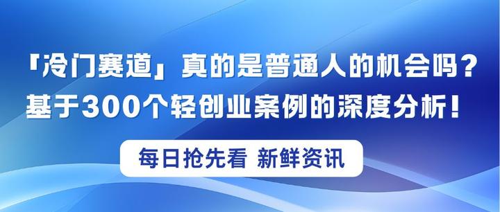 普通人的创业方向有哪些(普通人的创业方向有哪些要求)