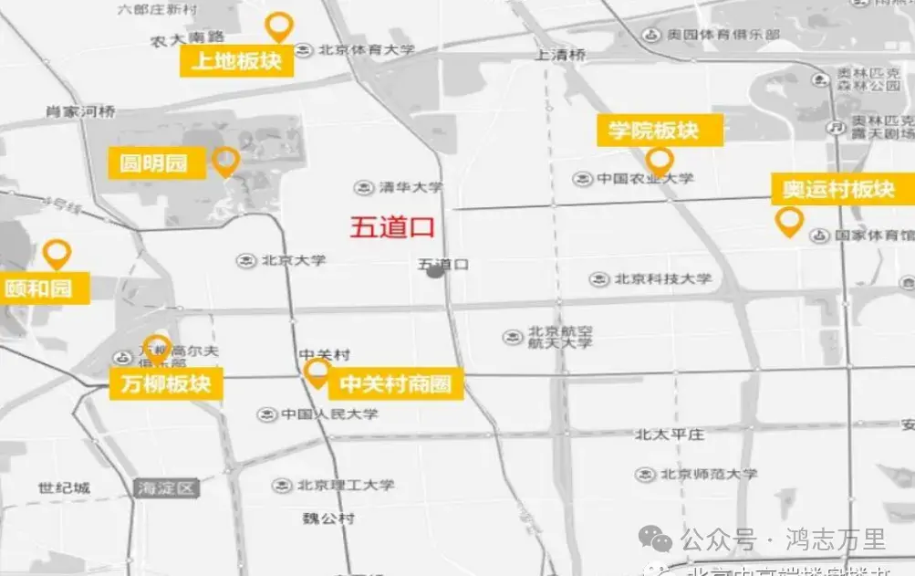 五道口商圈 | 京北四环 · 海淀五道口 · 八大高校林立 · 强势产业加持 · 高知人群集聚 · 多元文化交融的宇宙中心 - 知乎