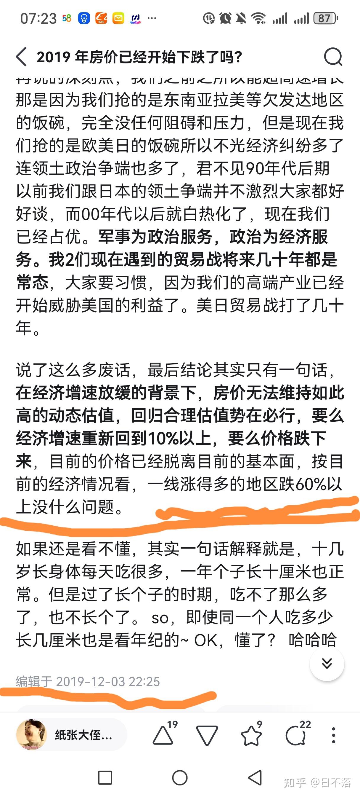苏州房子还会继续下跌吗? 现在该卖房吗? - 知乎