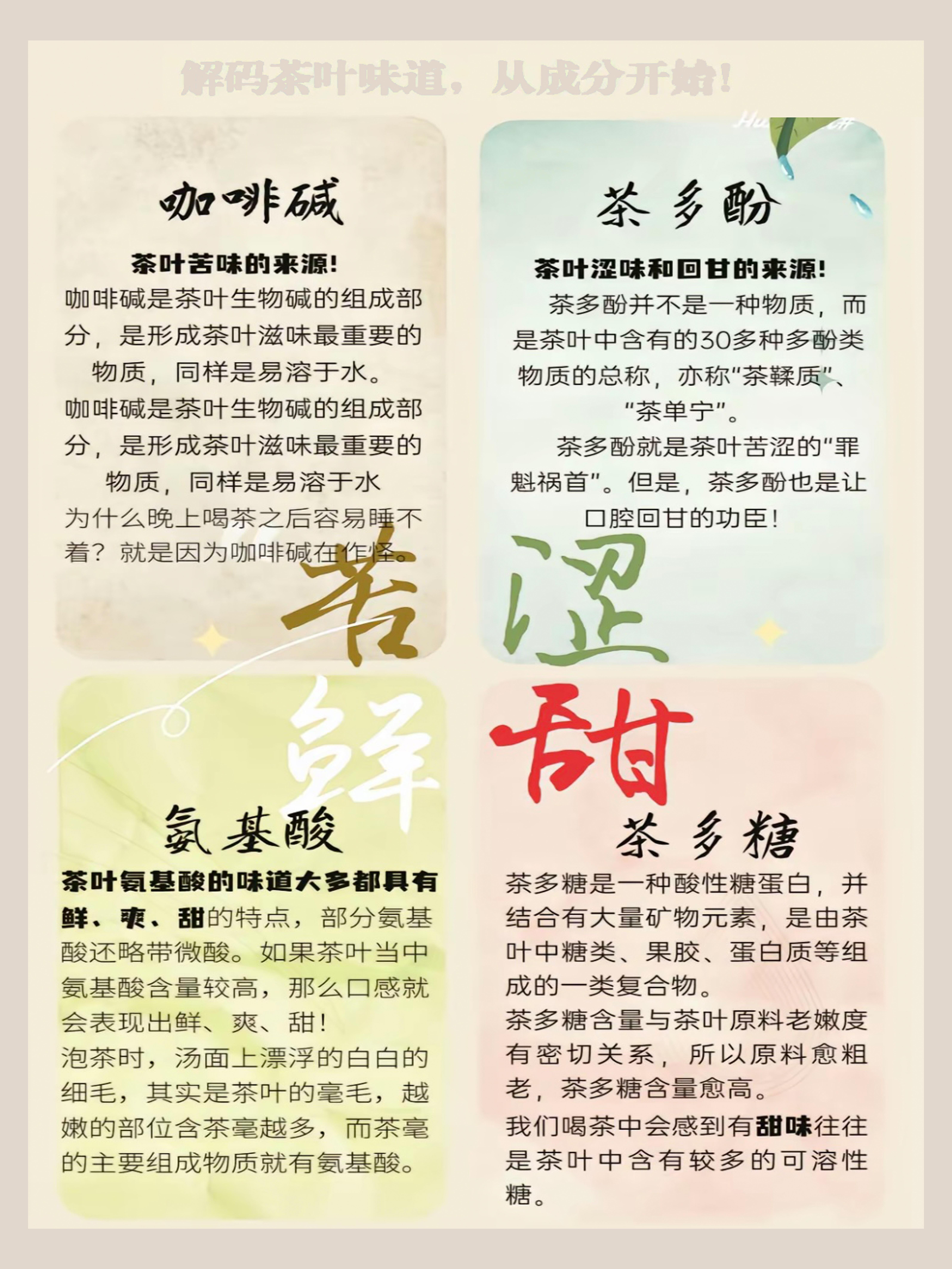 茶叶创意灵感分析（茶叶的创意logo）《茶叶logo设计创意说明》