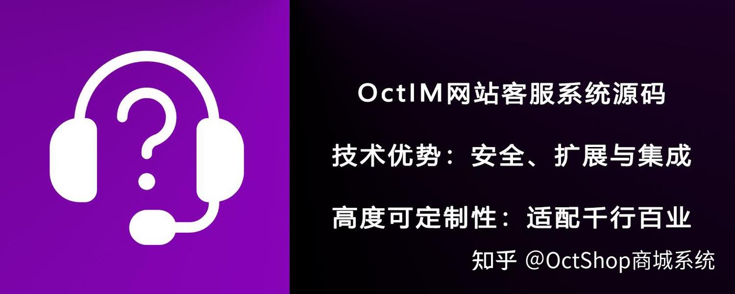 Octim OctIM网站在线客服系统源码:从“租用”到“拥有”的转变 - 知乎
