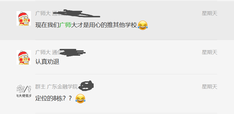 PG电子下载广东金融学院就业情况去向_就业前景如何？