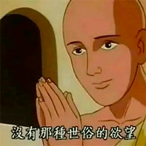 50张超实用万能敷衍回复表情包 - 知乎