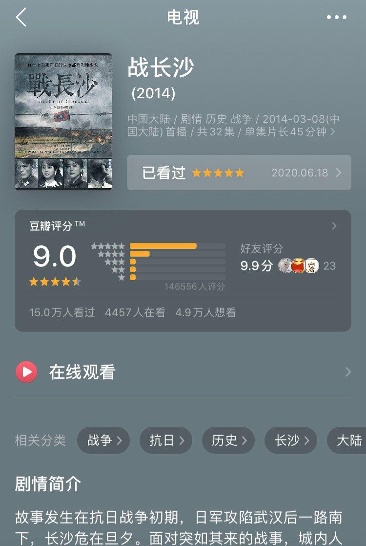 如何看待战长沙豆瓣评分再次下降这次直接从91到90