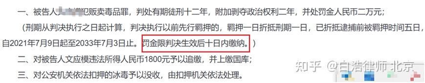 罚金刑的具体规定 - 知乎