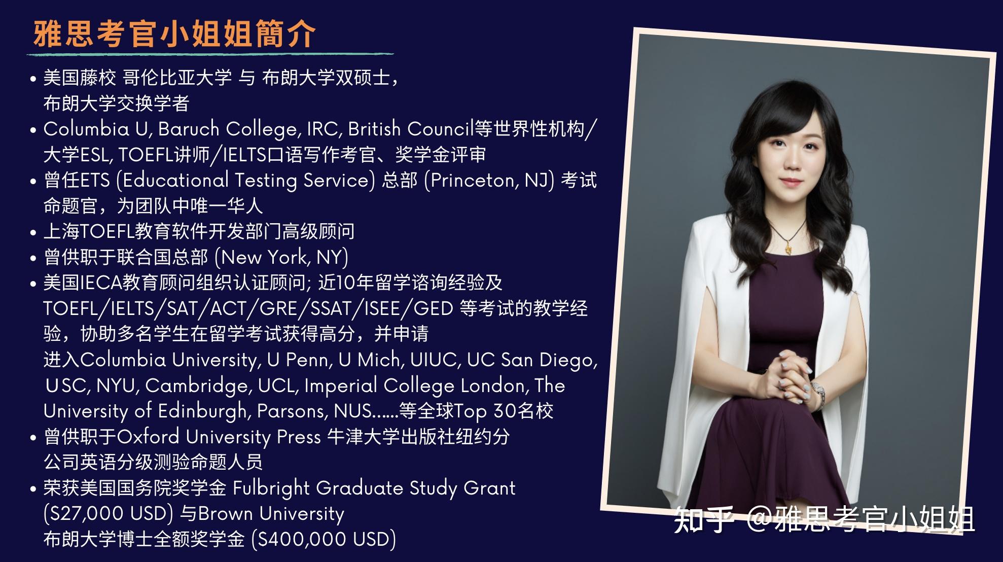 成为一名雅思口语考官是一番怎样的体验