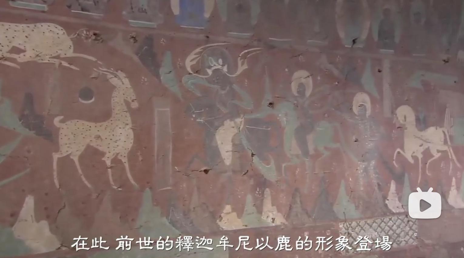 敦煌莫高窟257窟-北魏-《鹿王本生图》九色鹿的传说 - 知乎