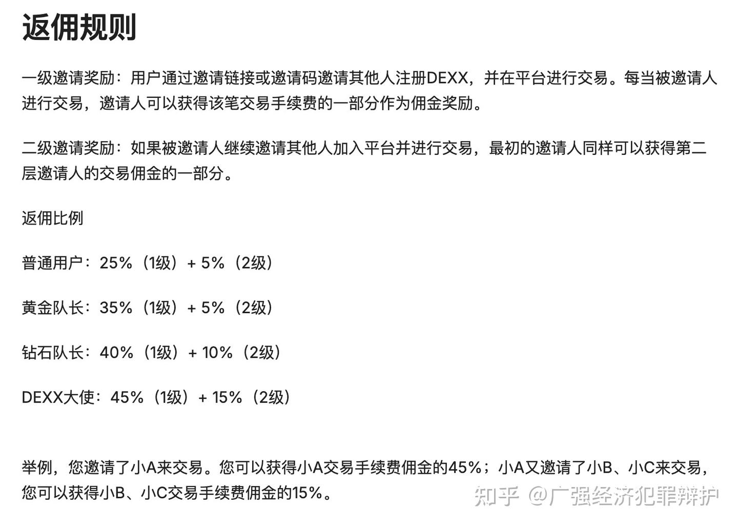 虚拟货币与传销（下） - 知乎