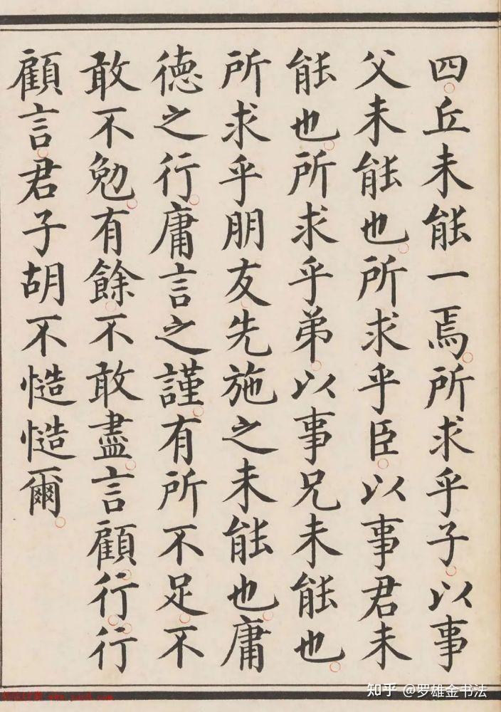田英章与古代姜立纲书法家有多少相似之处?同为名家,田能否超姜 - 知乎