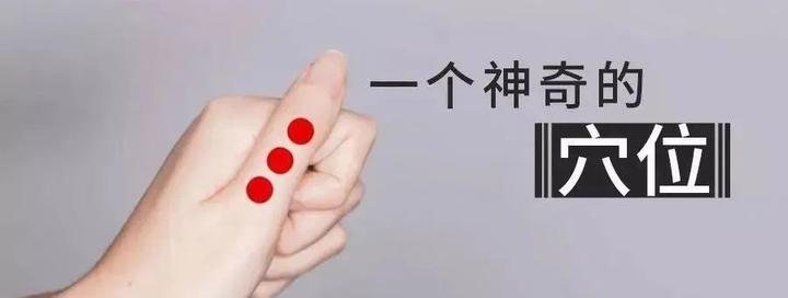 月经不调大拇指上这个穴位有奇效制污穴