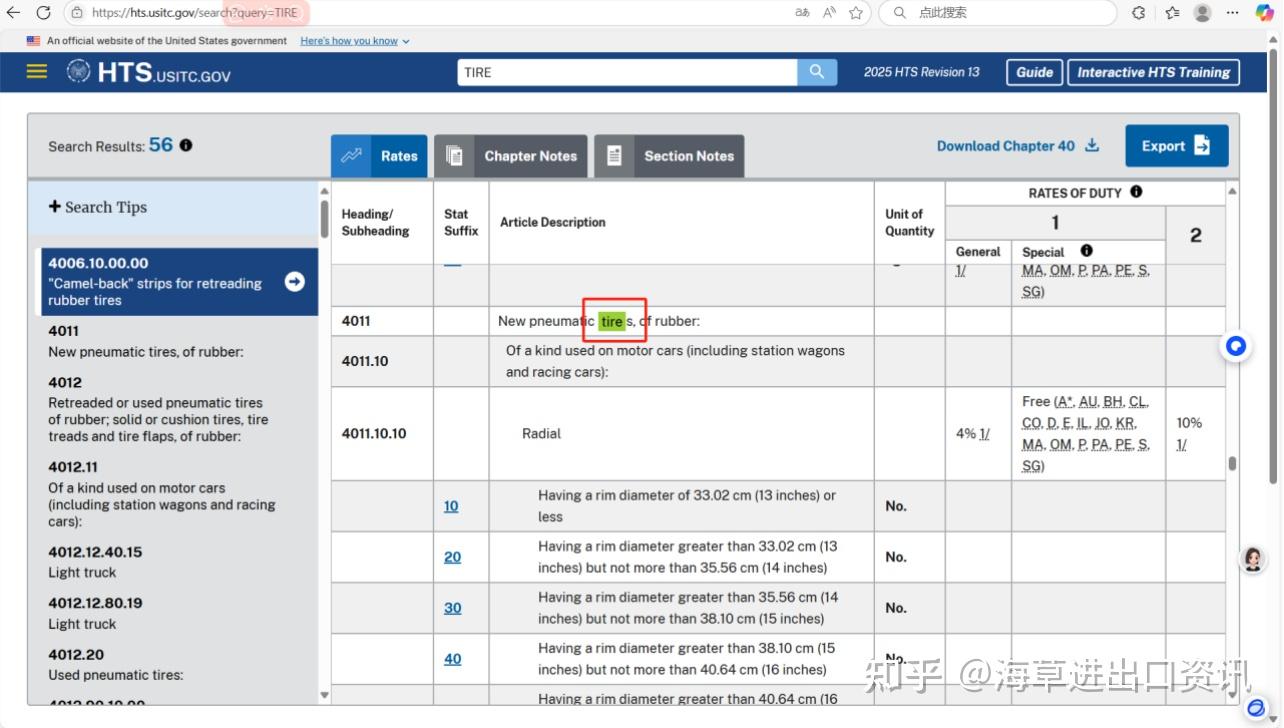 如何查询美国HTS CODE和进口关税？ - 知乎