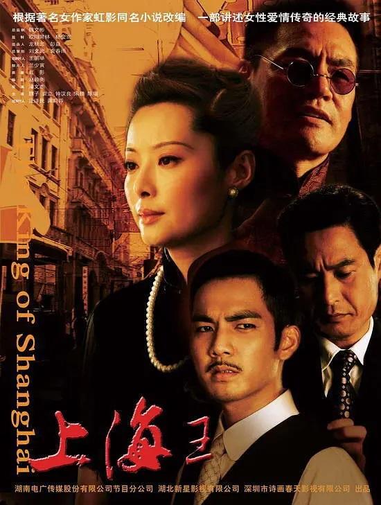 《上海王》剧照 - 知乎