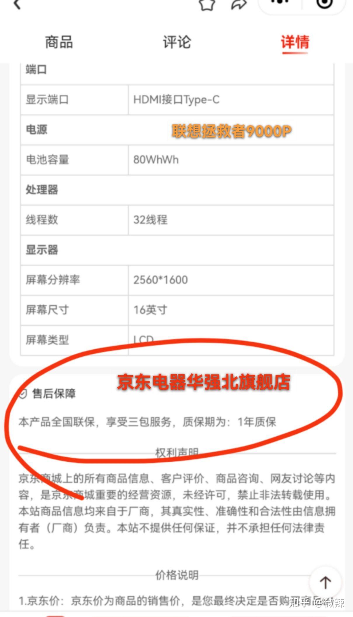什么是全国联保(什么是全国联保要钱吗)