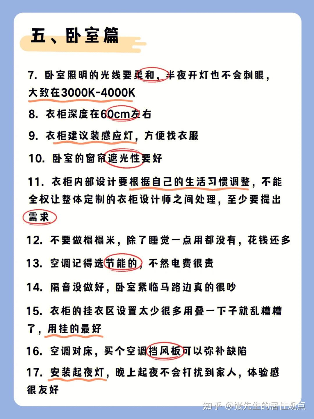 保姆级装修避坑指南。 - 知乎