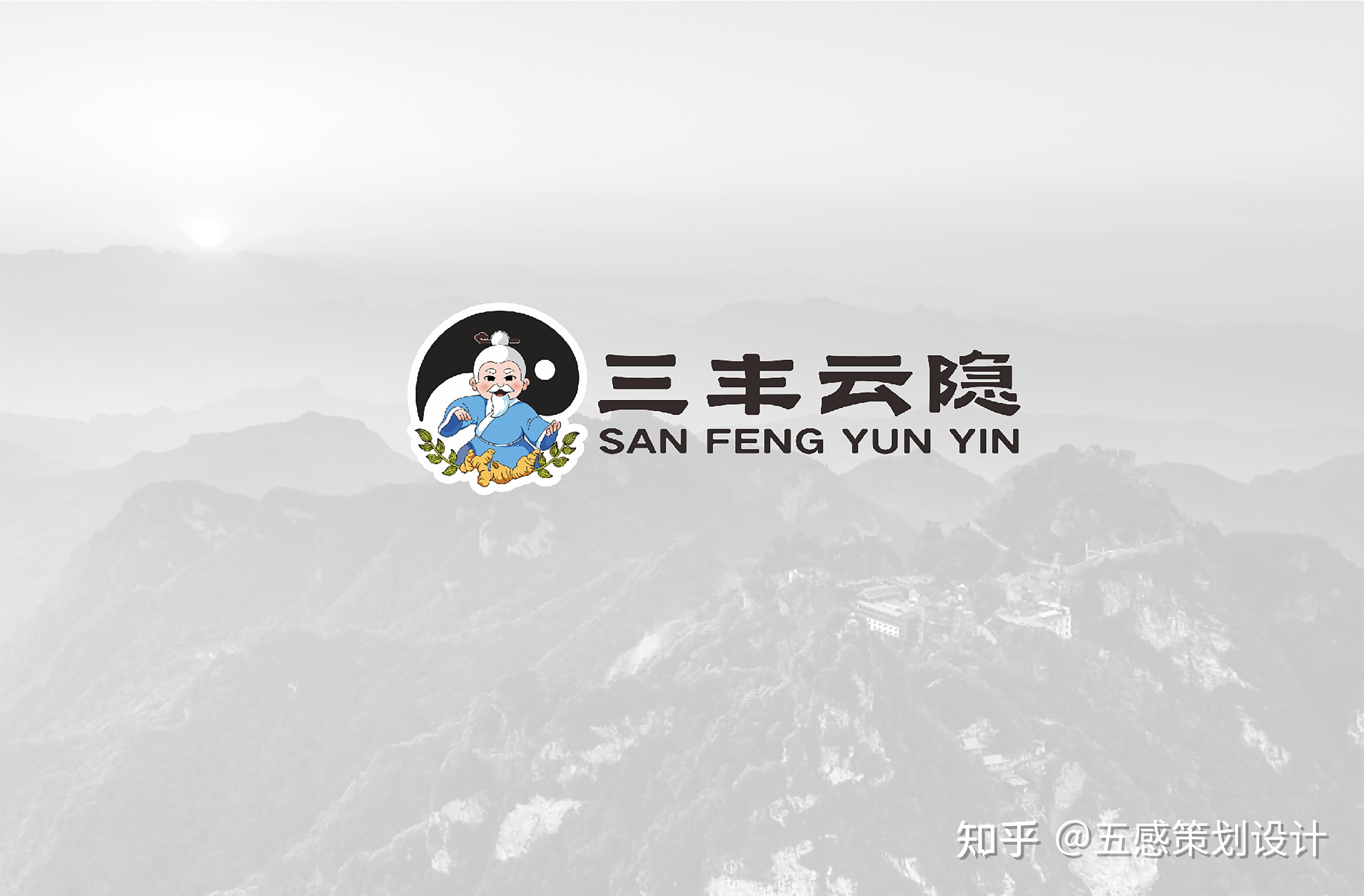 【五感策划设计案例】三丰云隐品牌全案设计! - 知乎