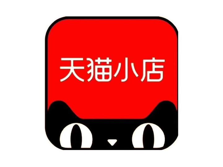 天猫小店加盟