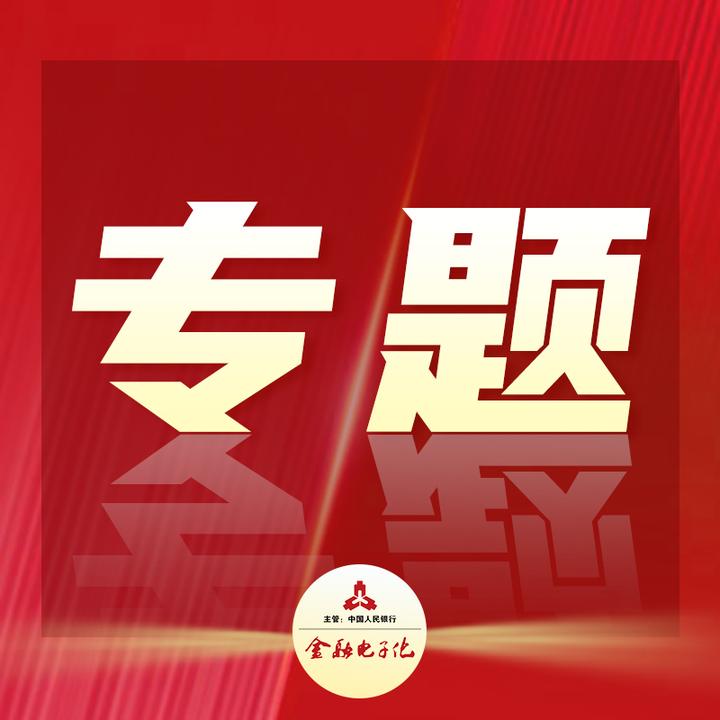 专题| 打造数字信贷服务"三农"新模式 - 知乎