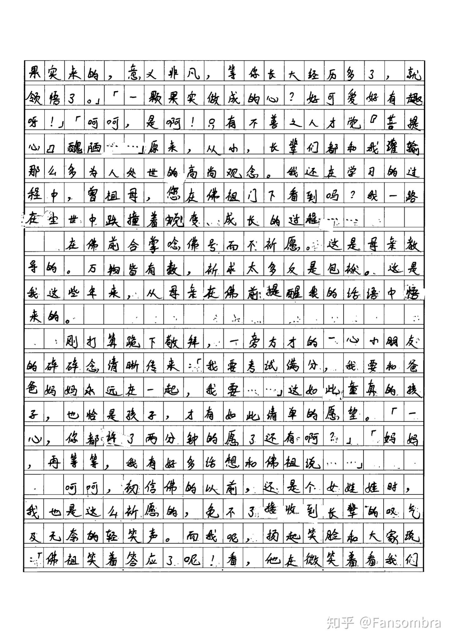 香港学生是不是用繁体字写作文的这会花更多时间写吗