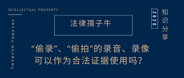 短信录音可以作为证据吗知乎 短信录音可以作为证据吗知乎