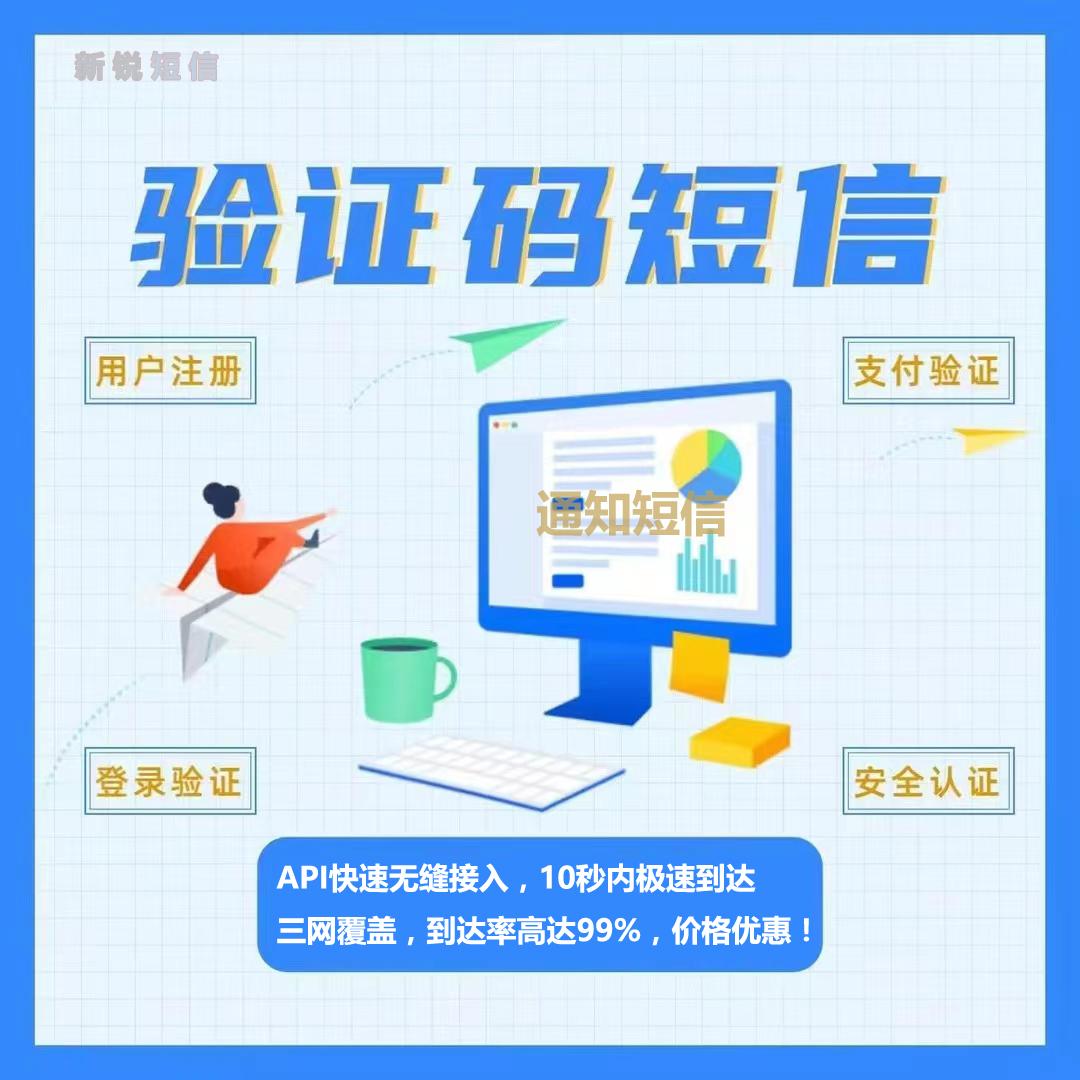 关于云短信验证码免费接收多久能收到信息呢的信息 关于云短信验证码免费接收多久能收到信息呢的信息