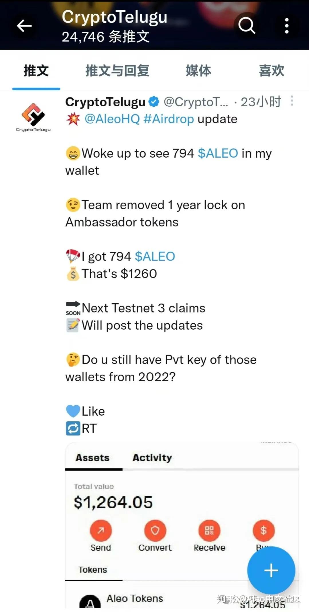 Aleo官方锁仓是假的​？Aleo会变成垃圾币吗？Aleo还有未来吗？ - 知乎