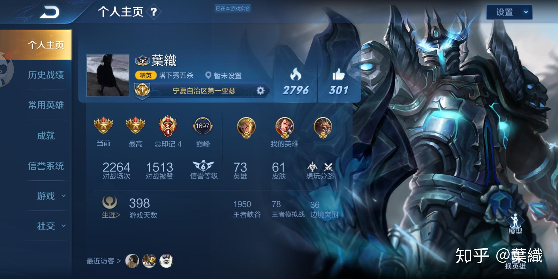 我星耀5该怎么快速上王者呢