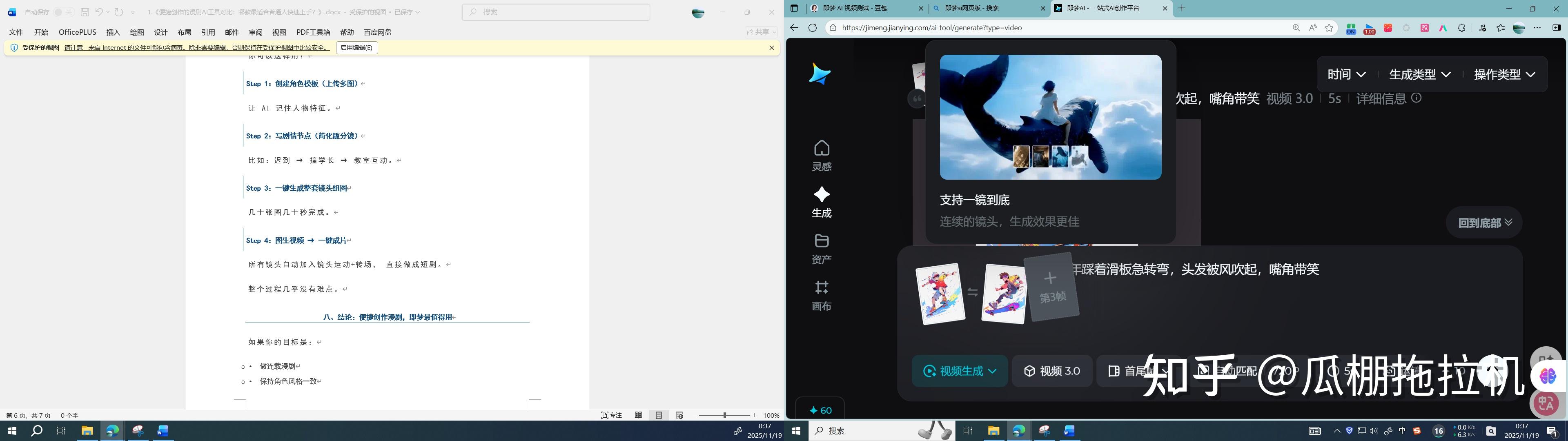 便捷创作的漫剧AI工具对比：哪款能1小时搞定漫剧 - 知乎