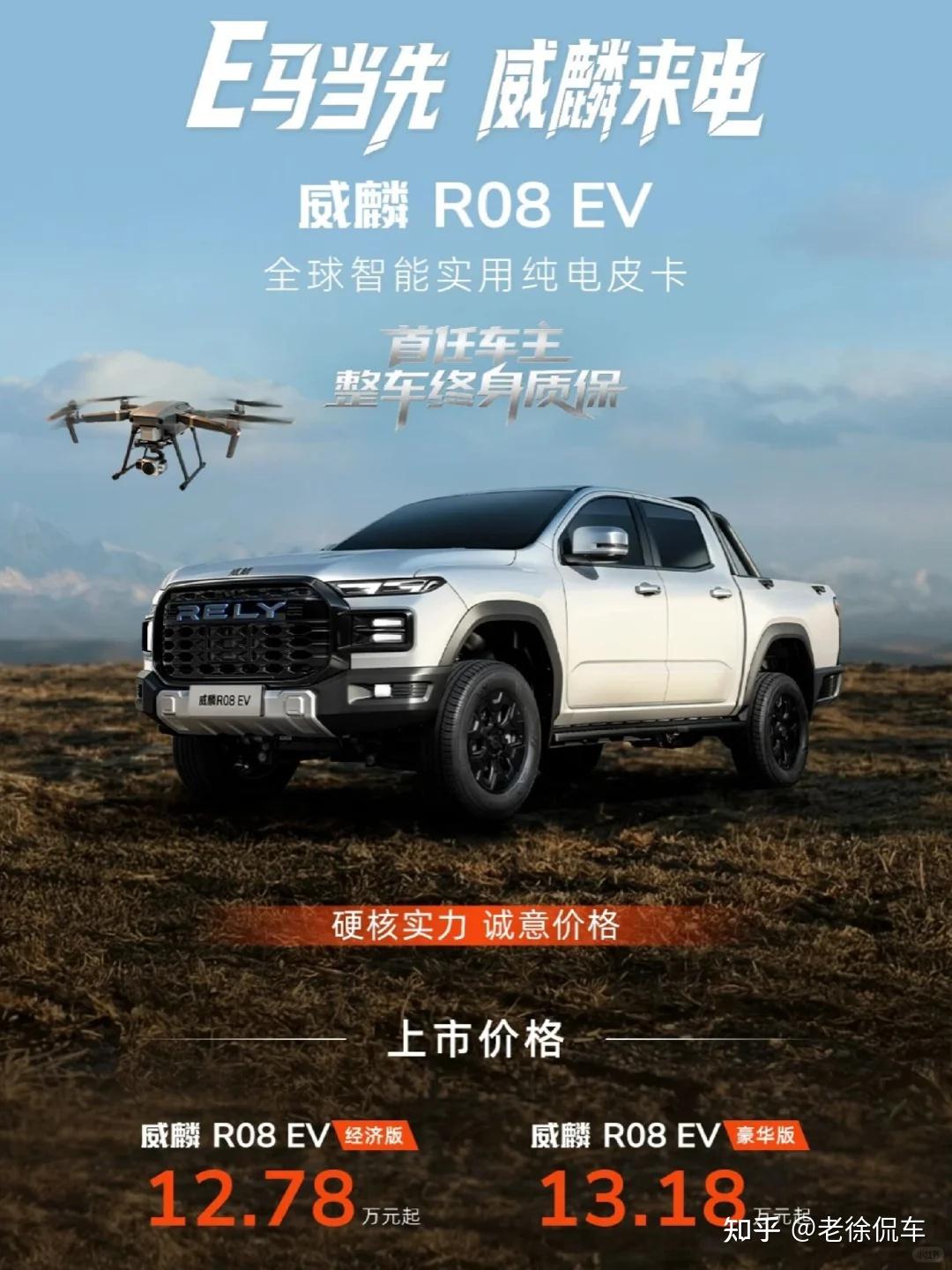 奇瑞威麟R08 EV:是旧牌翻新的狂欢,还是定位失焦的尴尬?