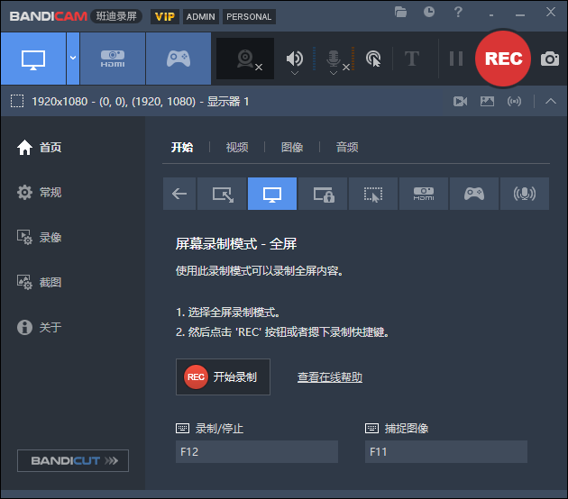 图片[3]-最新2025版本！最佳电脑录屏工具Bandicam，无时长限制，支持4K画质，新人UP主游戏录屏录课必备工具-电脑软件俊享空间-软件工具-俊享空间 | 一站式免费资源社区 - 海量软件 / 源码 / 项目 / 壁纸 / 游戏等免费获取