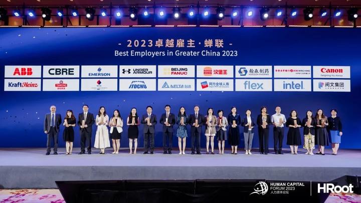 奖项揭晓！2023HRoot“人力资源管理卓越大奖”获奖企业公布 - 知乎