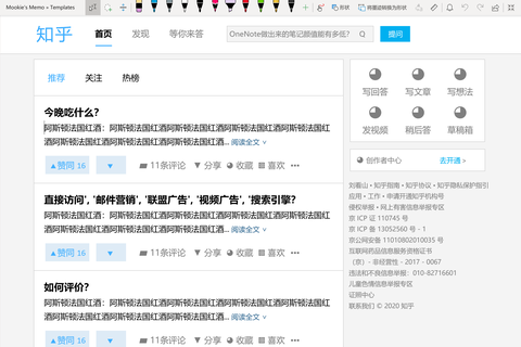 OneNote制造背景色块与格式化 - 知乎