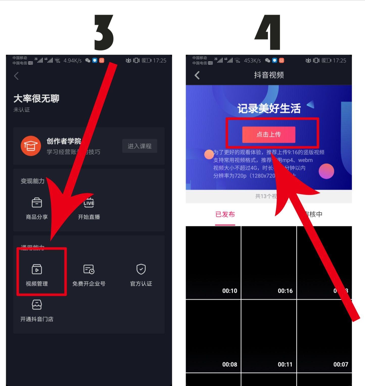 抖音如何发双视频作品_抖音怎样发两个视频在一起