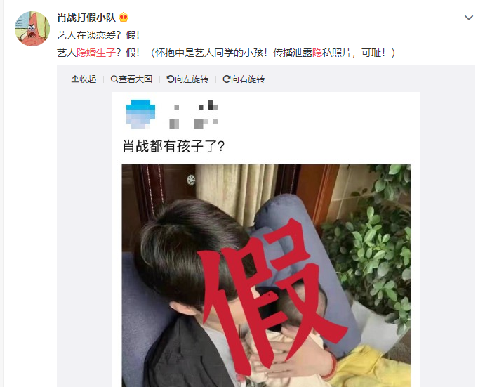 肖战方辟谣否认隐婚生子！圈内人揭露：为什么造谣总有人信？ 知乎