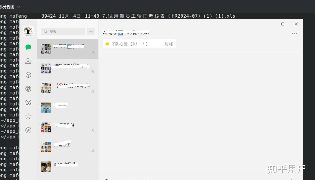 如何评价微信Linux官网上线？ - 知乎