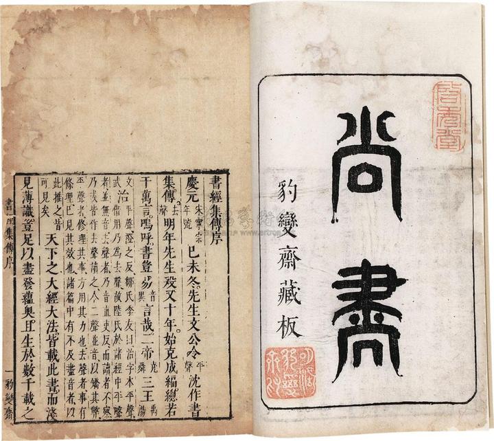 中国最古老的书--尚书- 知乎