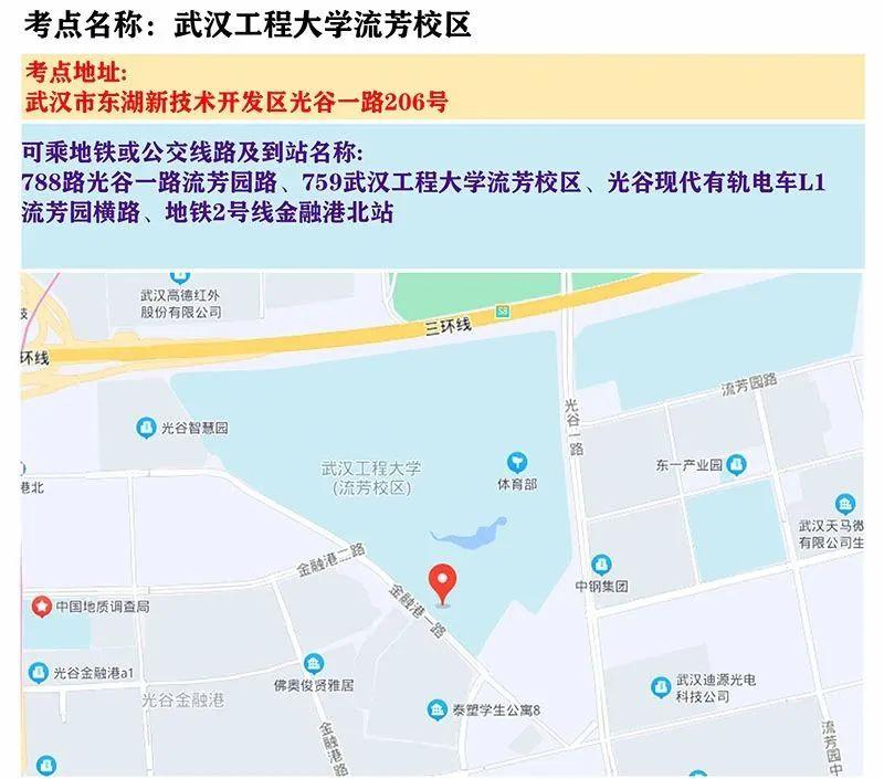 湖北省2025年度省市县乡考试录用公务员笔试温馨提示