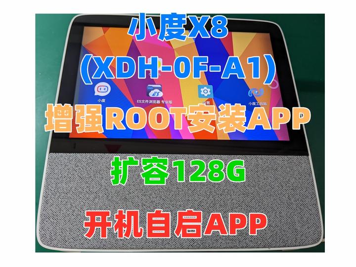 x8-xdh-0f-a1-128g-root-8-1-app-xd02