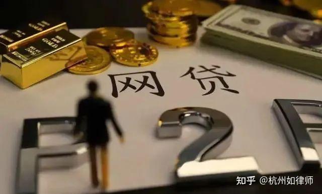 包含杭州网贷公司被抓,员工投钱了,有影响吗的词条