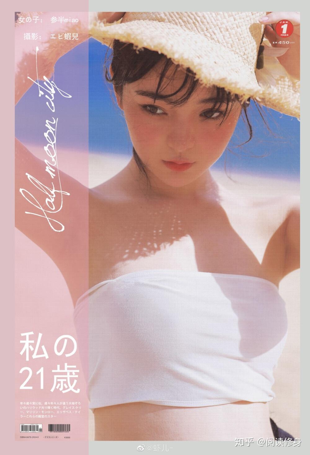 参半miao和半藏森林比谁更算得上美女? - 知乎