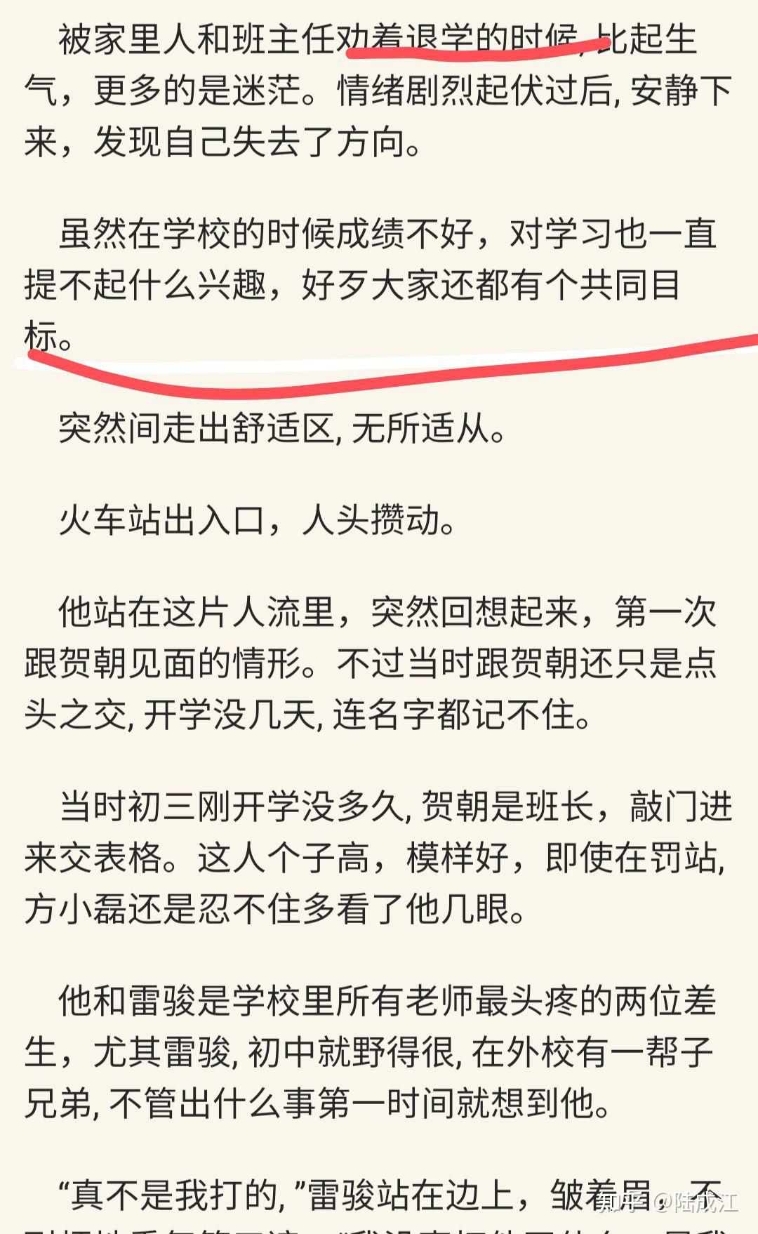 伪装学渣现实吗