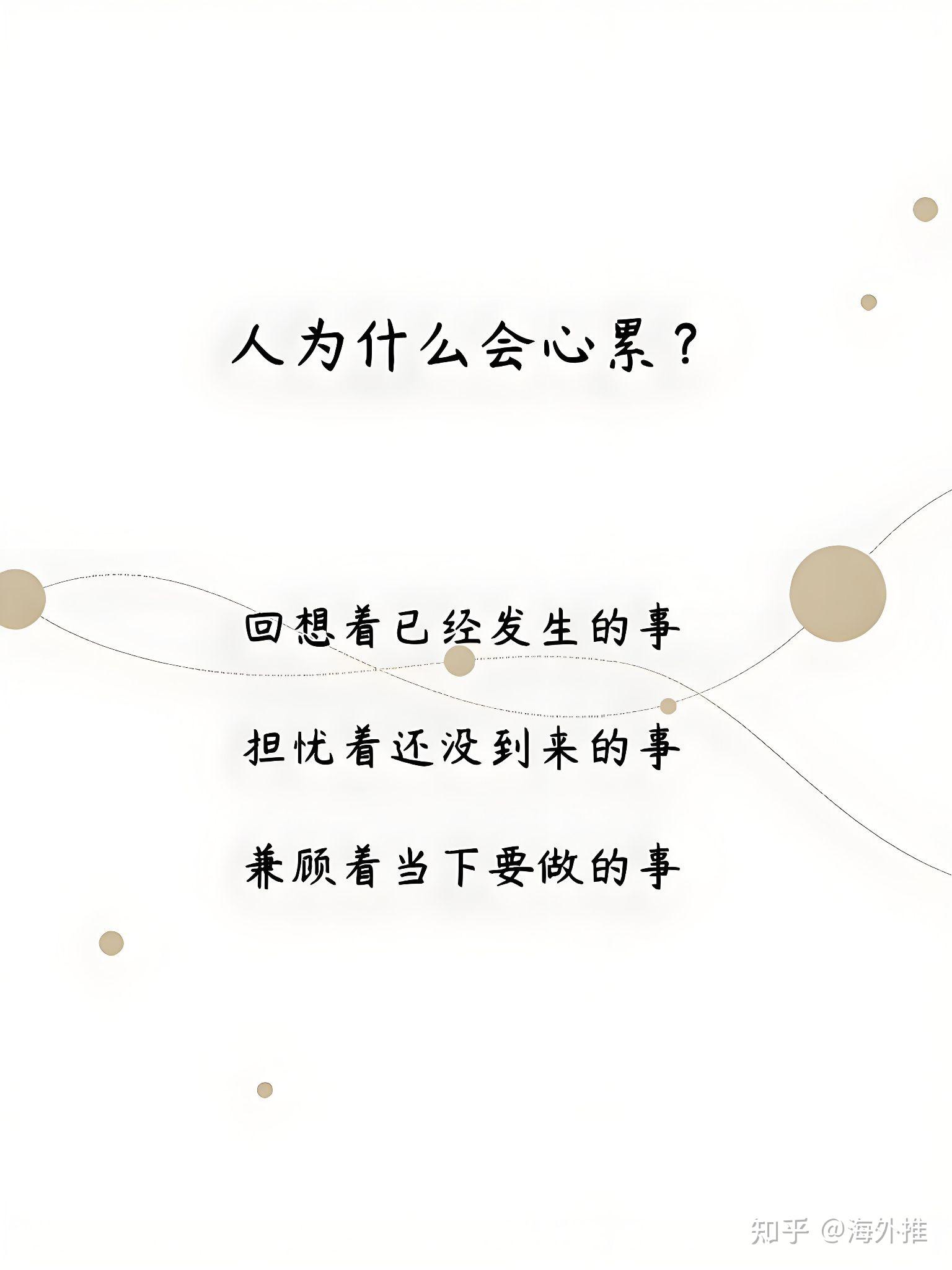 现在的人们为什么都感觉好累?