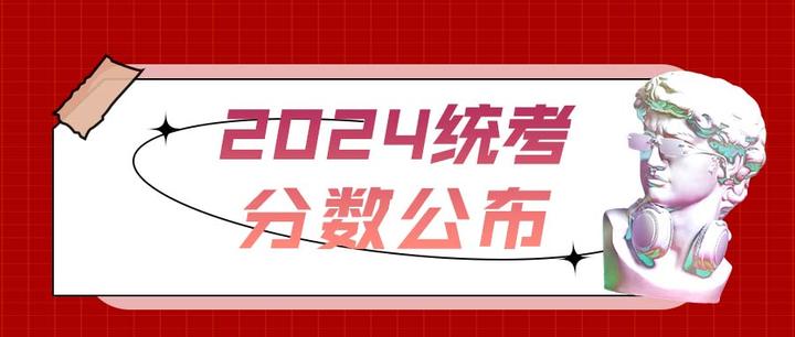 2024年上海美术统考分数分布表出炉!6901人合格,本科合格率96% - 知乎
