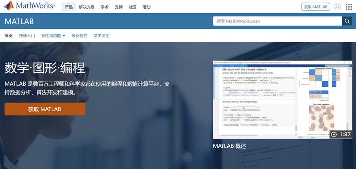 工业软件-数学·图形·编程 MATLAB 是数百万工程师和科学家都在使用的编程和数值计算平台，支持数据分析、算法开发和建模。 - 知乎