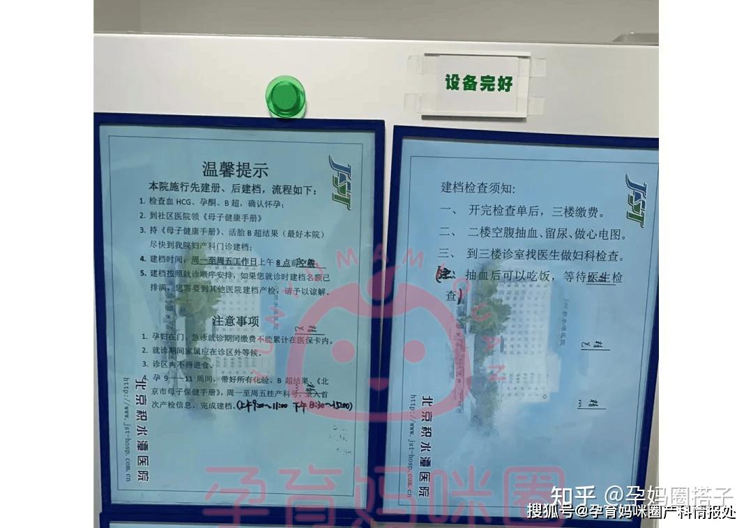 包含北京积水潭医院、朝阳区贩子联系方式_全天在线急您所急的词条